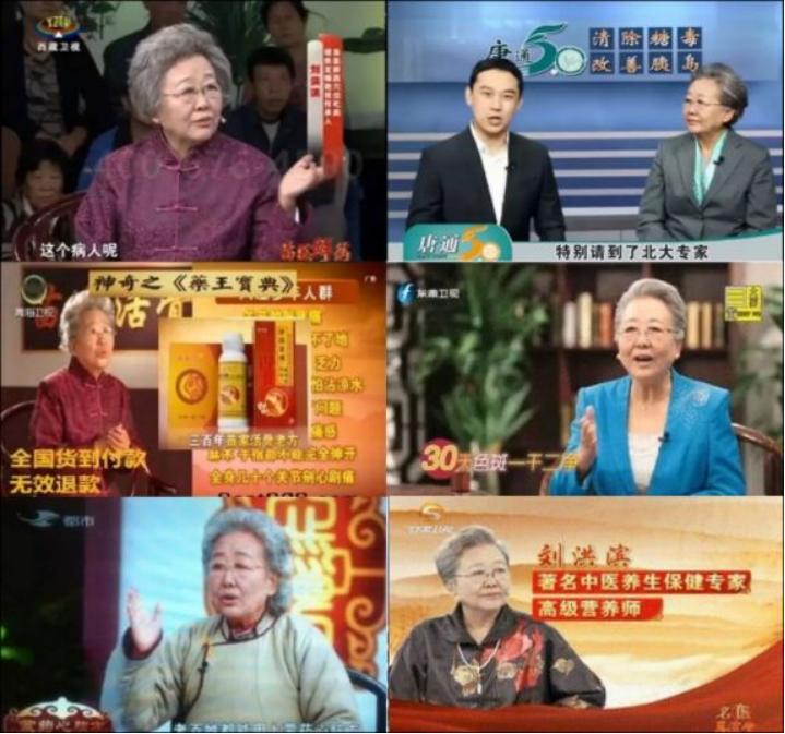 骗子神医刘洪斌现在怎么样了,神医刘洪斌判多少年