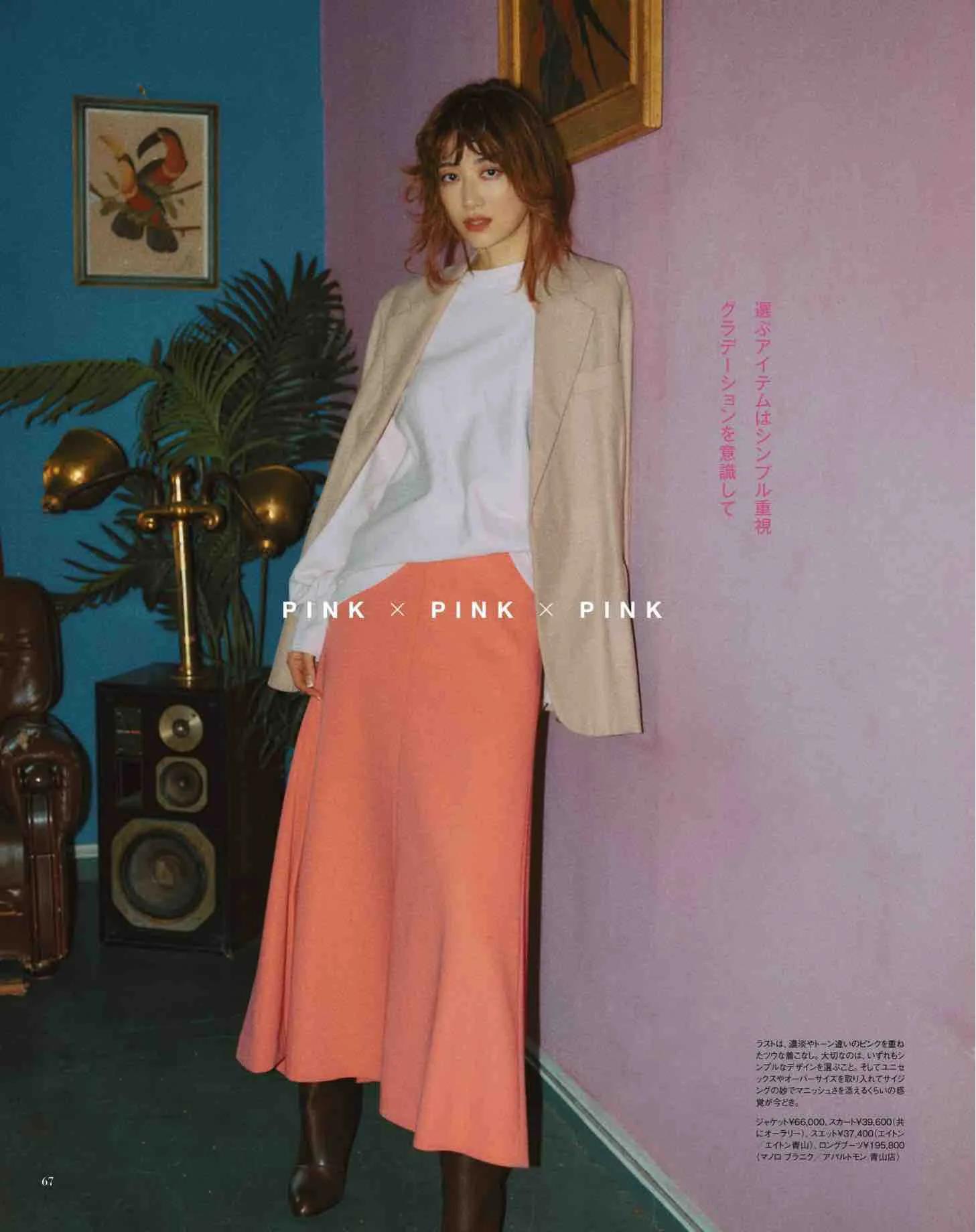 日本时尚杂志纸质版,日本时尚杂志配色