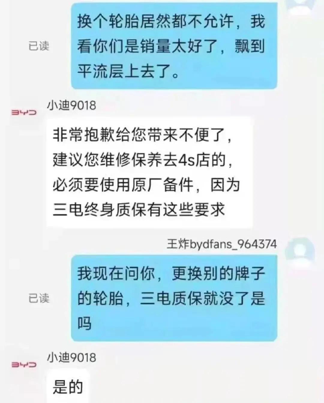 电动汽车三电终身质保是什么意思,电动汽车终身质保是免费换电池吗