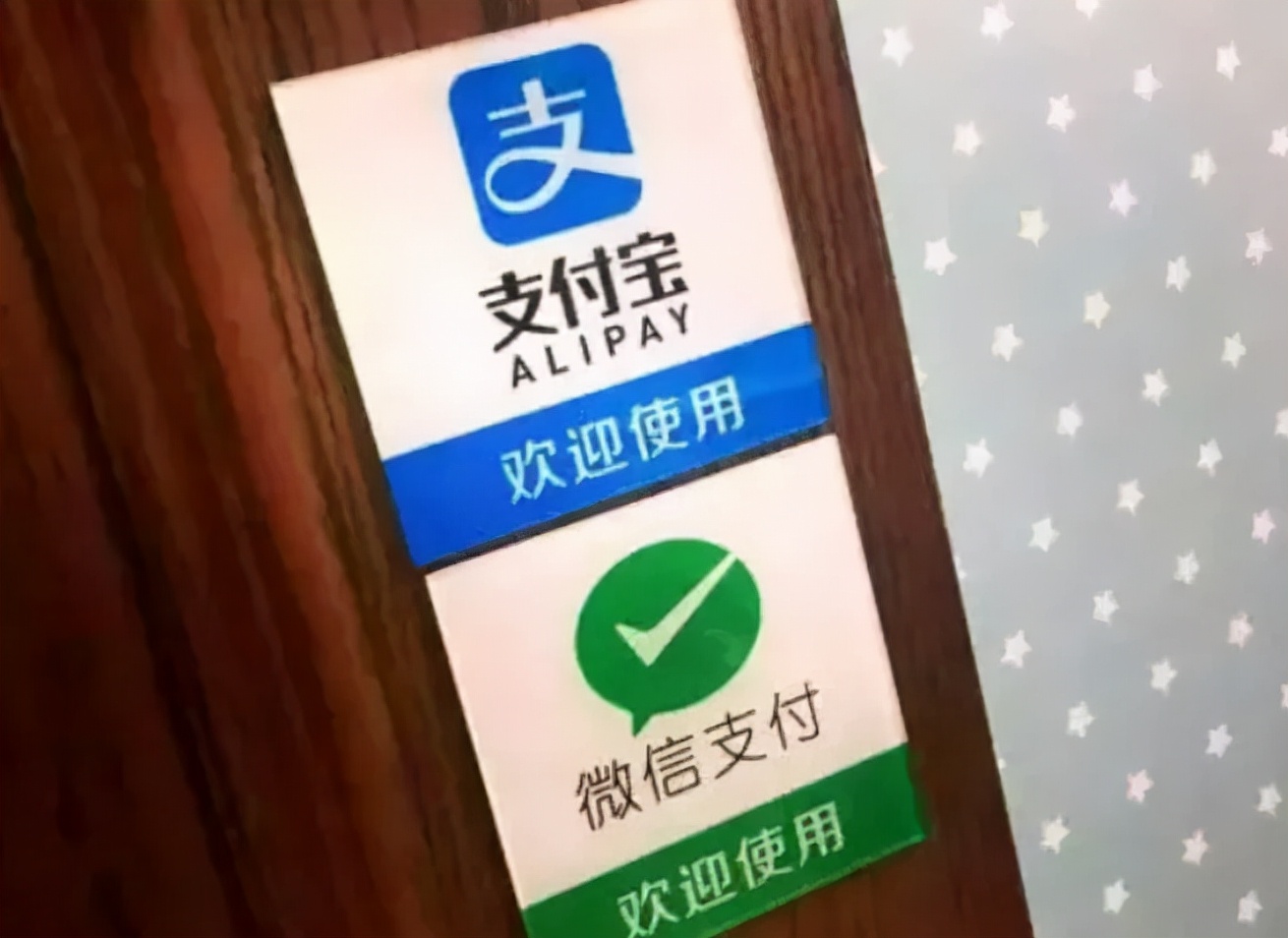 微信支付宝收款码真的不能用了吗,卖彩票用什么收款二维码