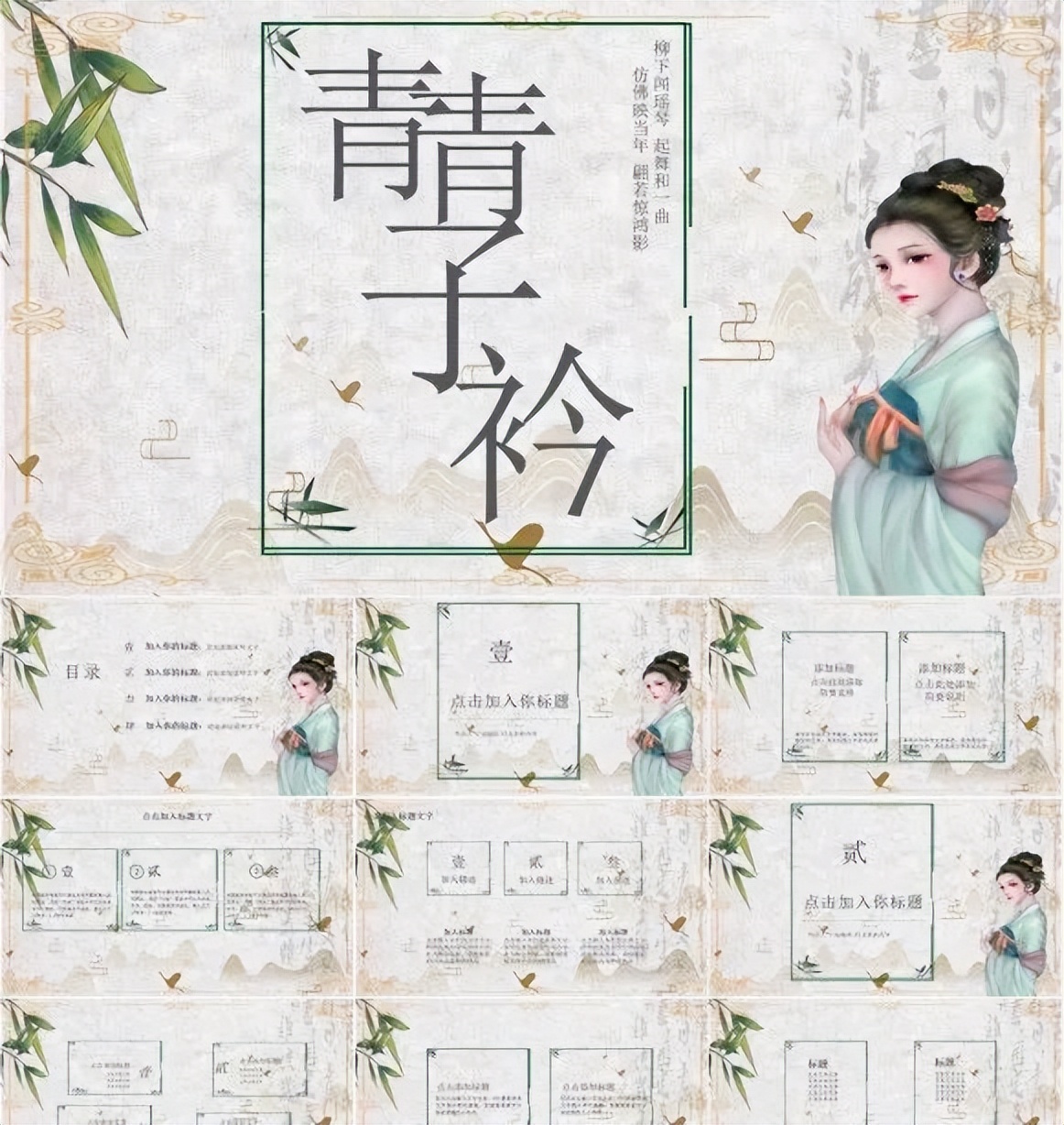 浼犵粺姹夋湇楗皃pt妯℃澘,鏃楄璧扮娲诲姩ppt妯℃澘