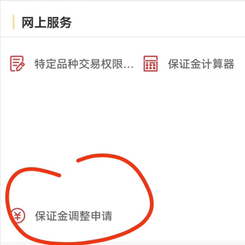 期货保证金计算方法,2023年期货保证金一览表