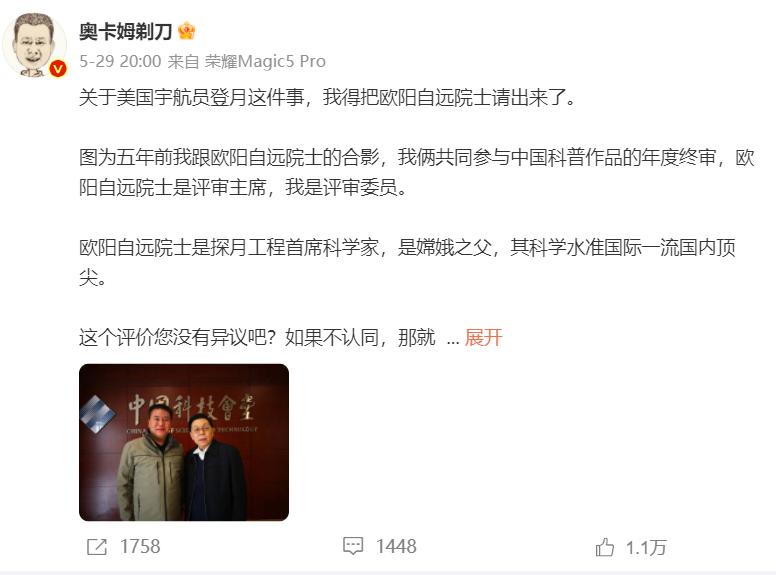 美国2024年载人登月真的吗,2024美国登月计划能实现吗