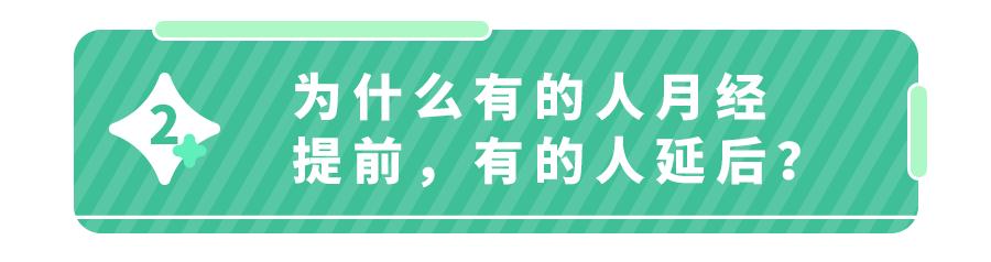 阳后痛经加重、月经不规律、甚至有妇科病？这8种情况，别大意