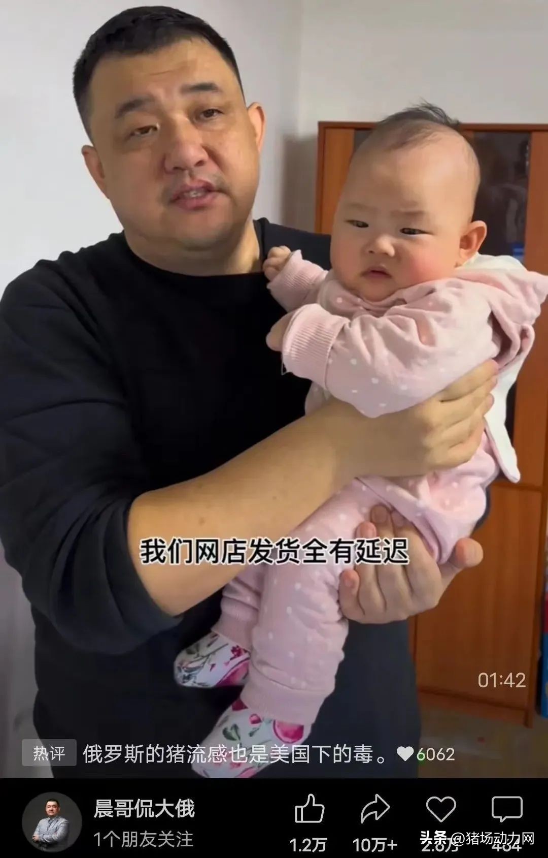 俄罗斯猪流感会到中国吗,俄罗斯猪流感最新消息