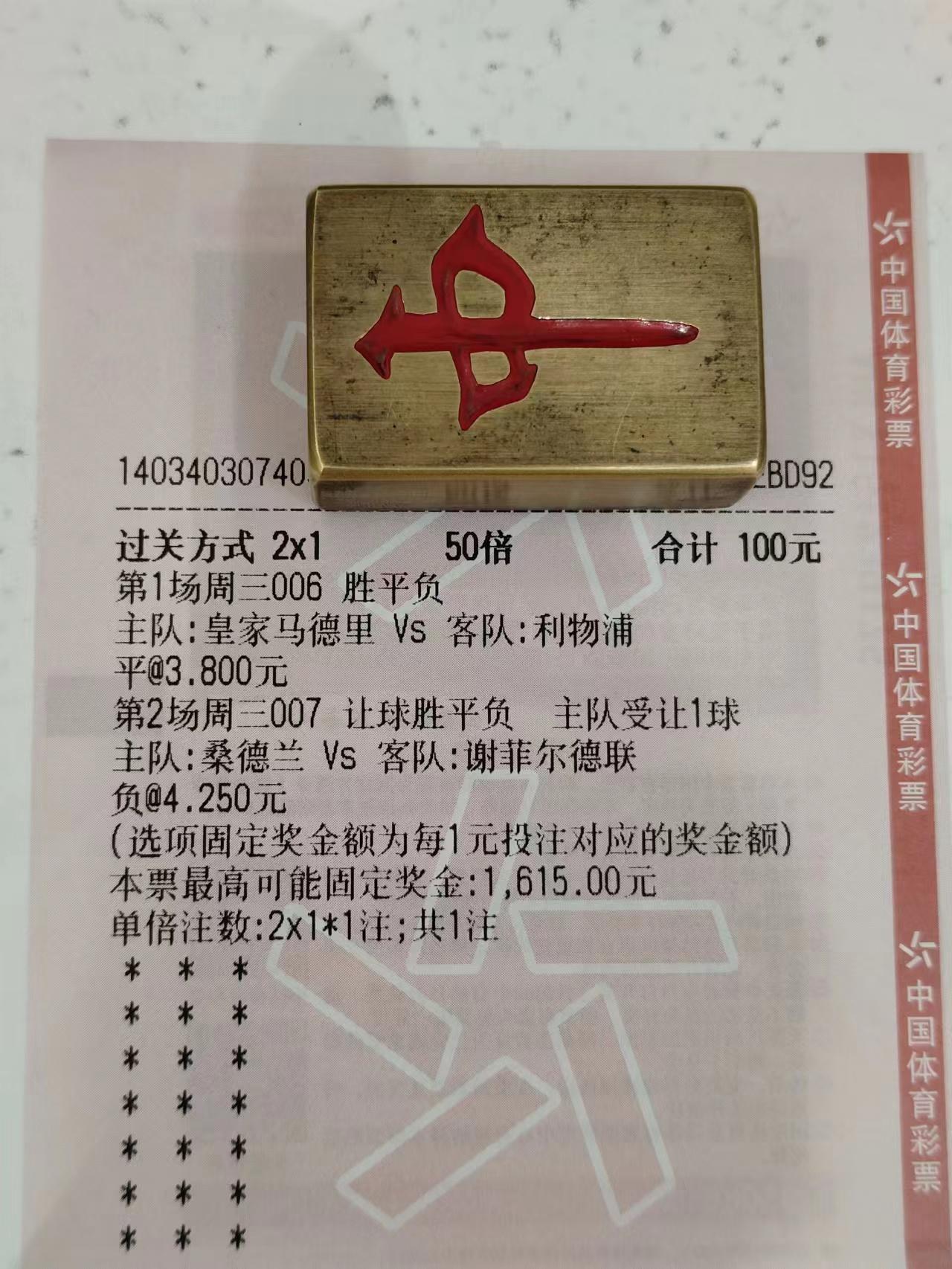 3.22日竞彩实单推荐,3.15竞彩实单推荐