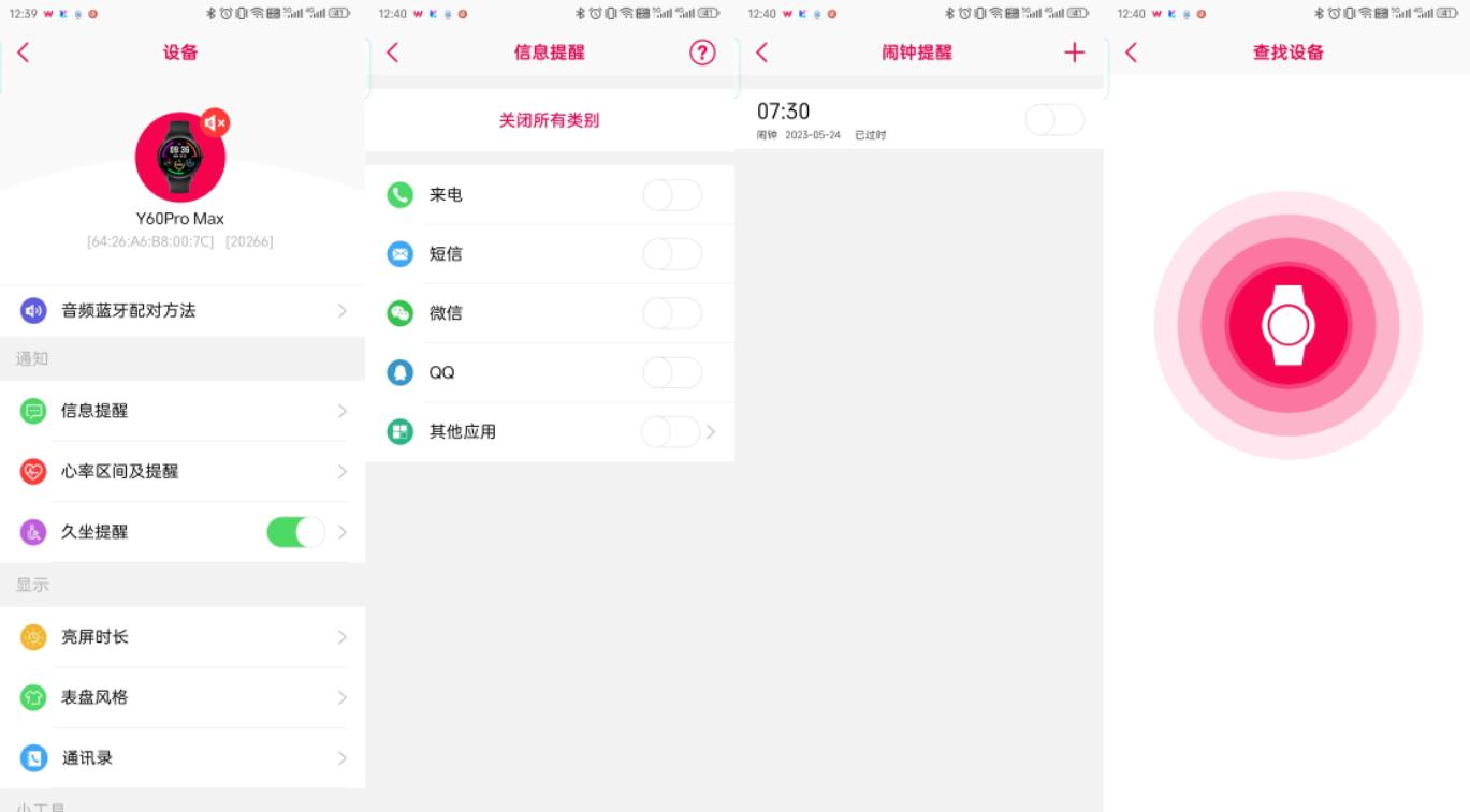 dido60pro手表,dido智能手表y61的功能介绍