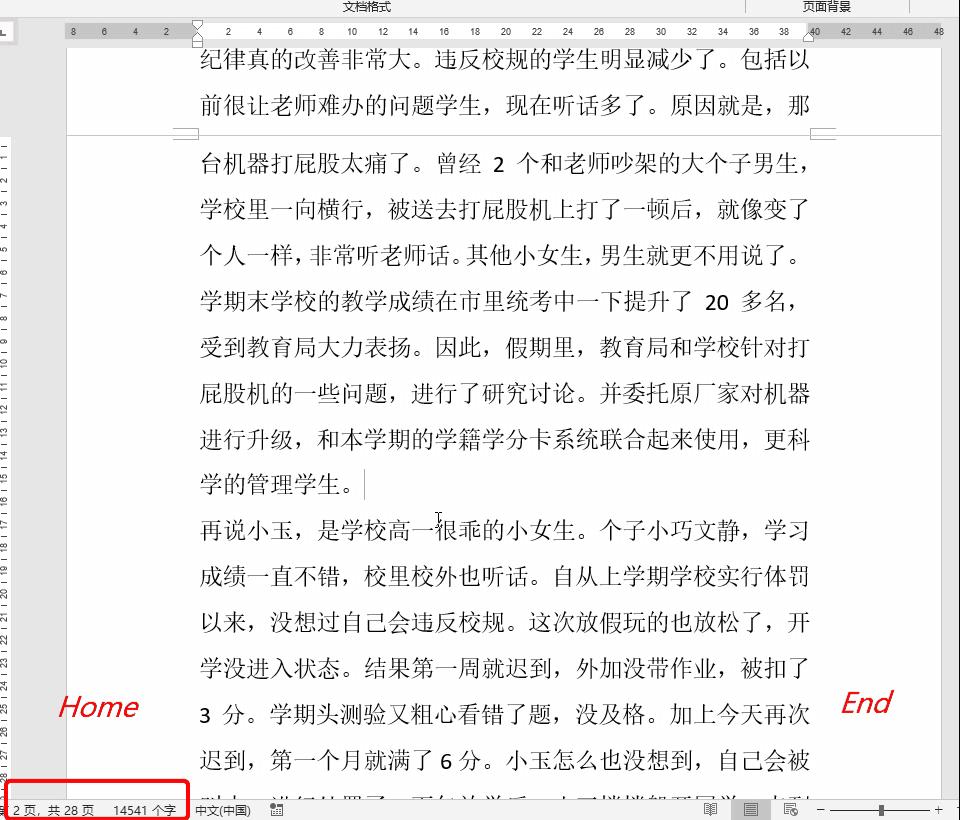 3年办公人员老司机总结出的7个Word技巧，简单实用，提高工作效率