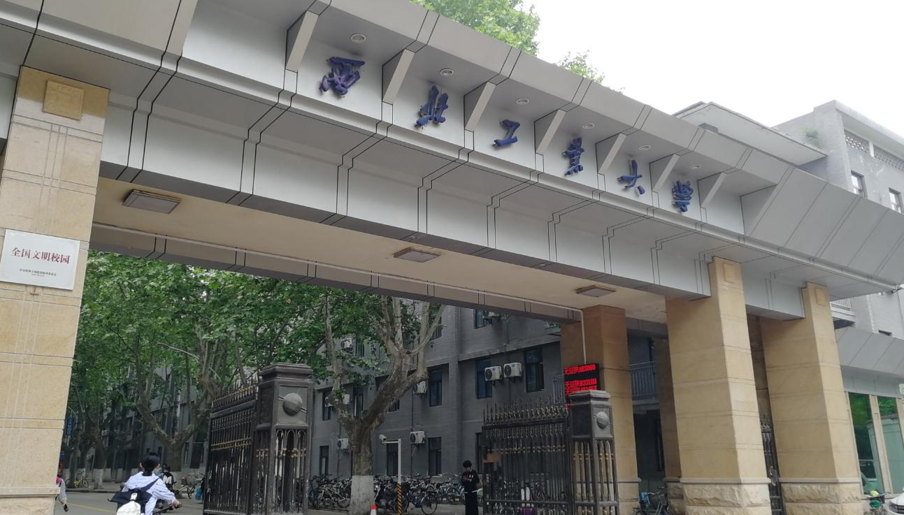 中国四大名校有西工大吗,西工大真实实力在985应排名多少