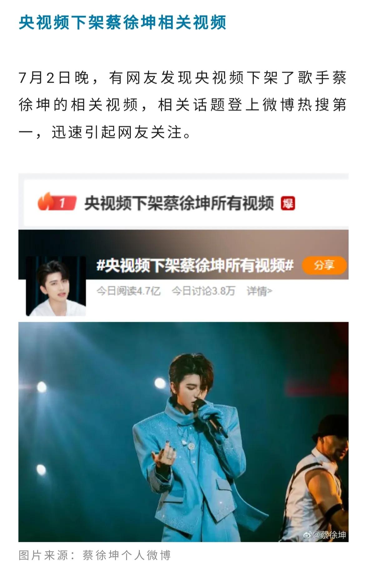 蔡徐坤事件对未成年人有影响吗,蔡徐坤风波或涉未成年