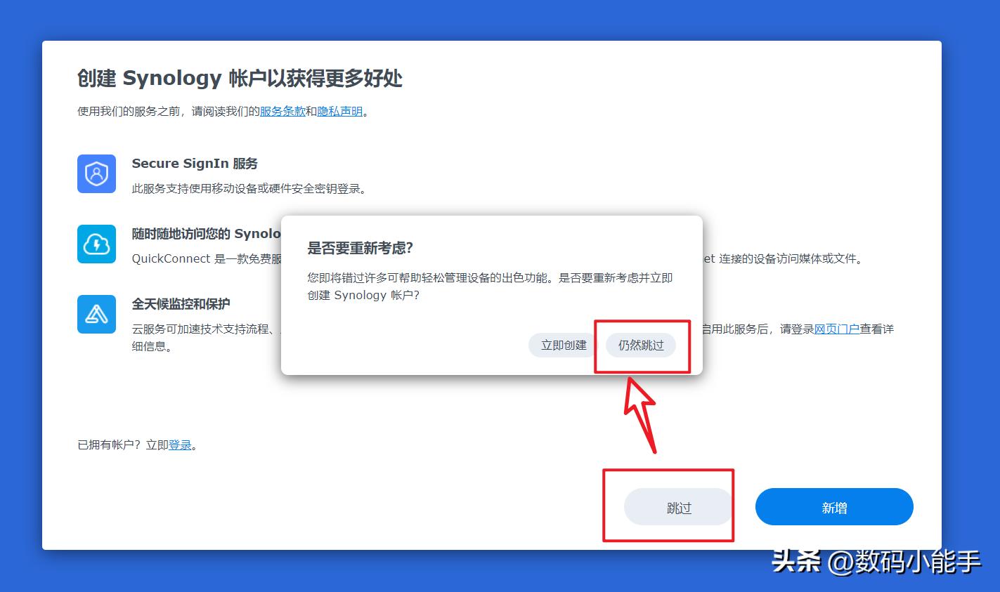 群晖arpl都有什么功能,黑群晖ds3622xs安装教程