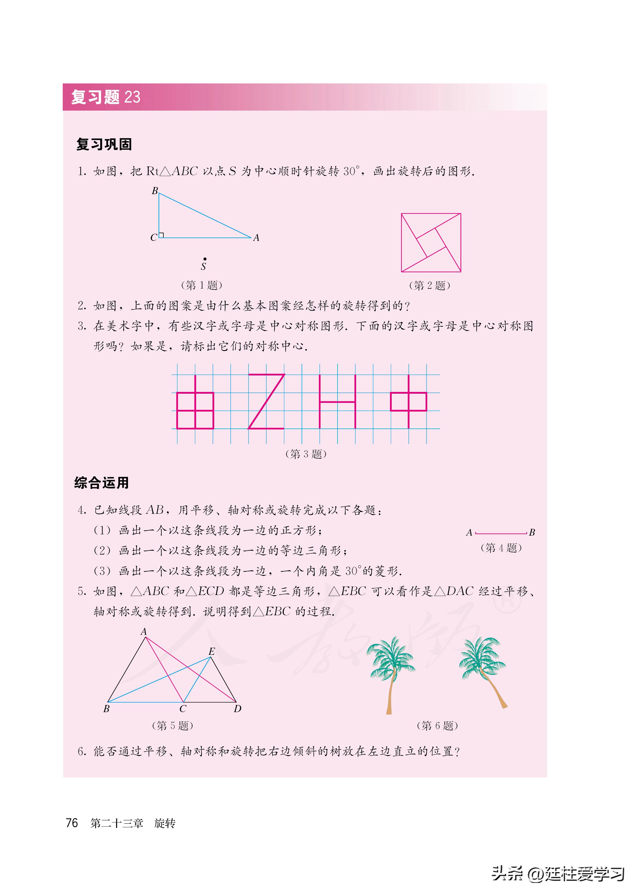 数学九年级上册电子版,数学九年级上册电子版北师大版