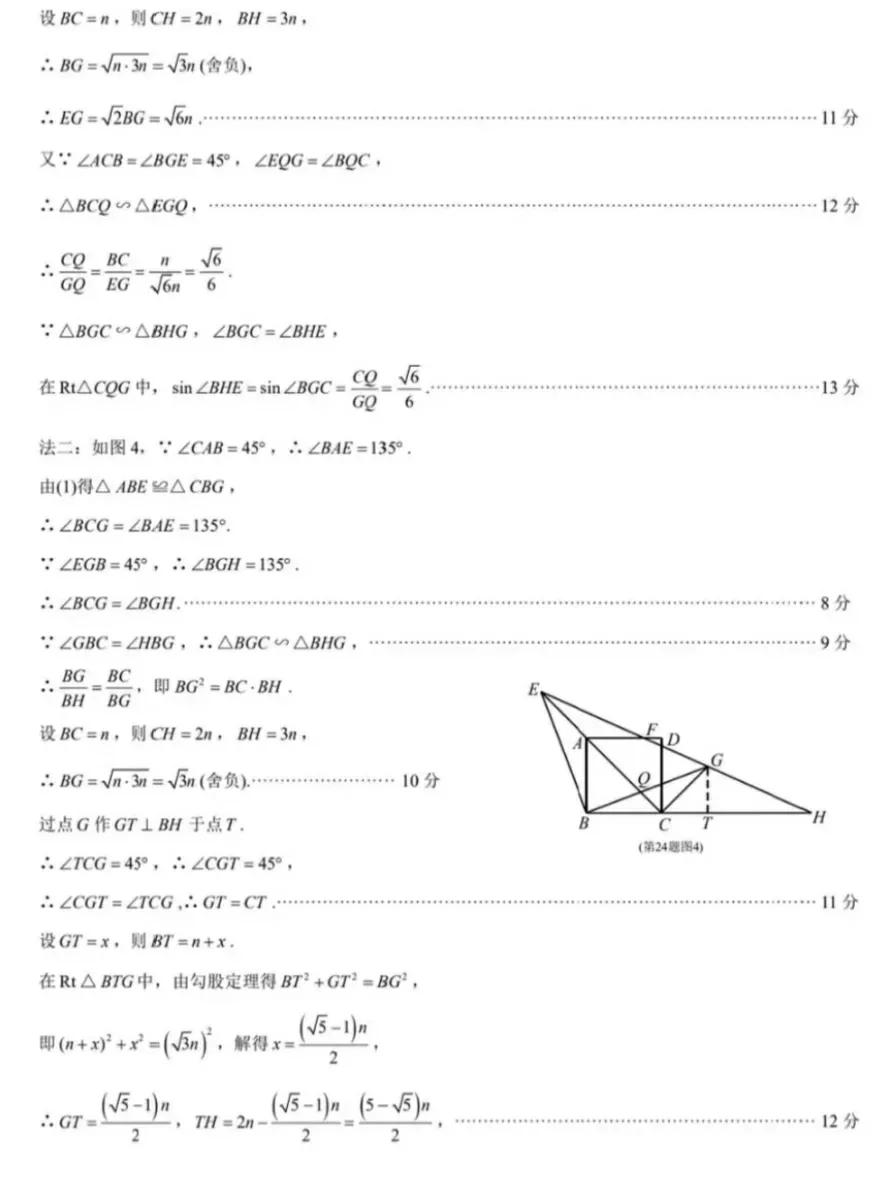 2022年泉州市初三二检数学答案,2021年泉州市初三数学二检卷