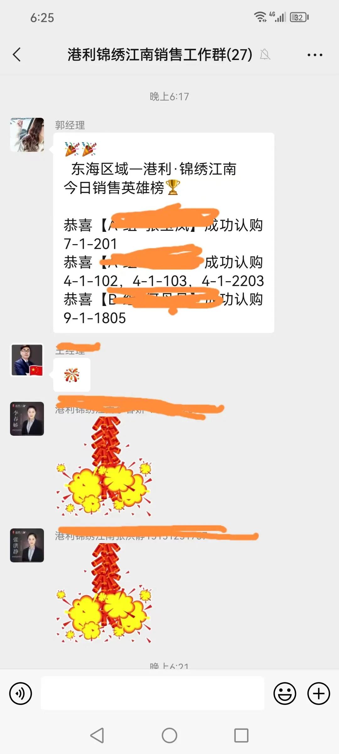7230—8500,曾经1万多的东海房价下降这么多