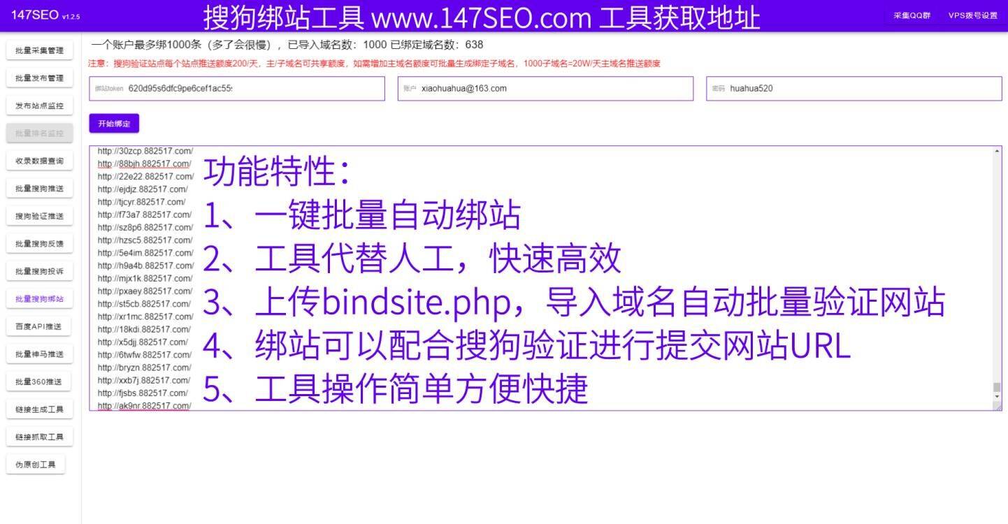 搜狗快速收录服务器信息,搜狗自动推送教程视频