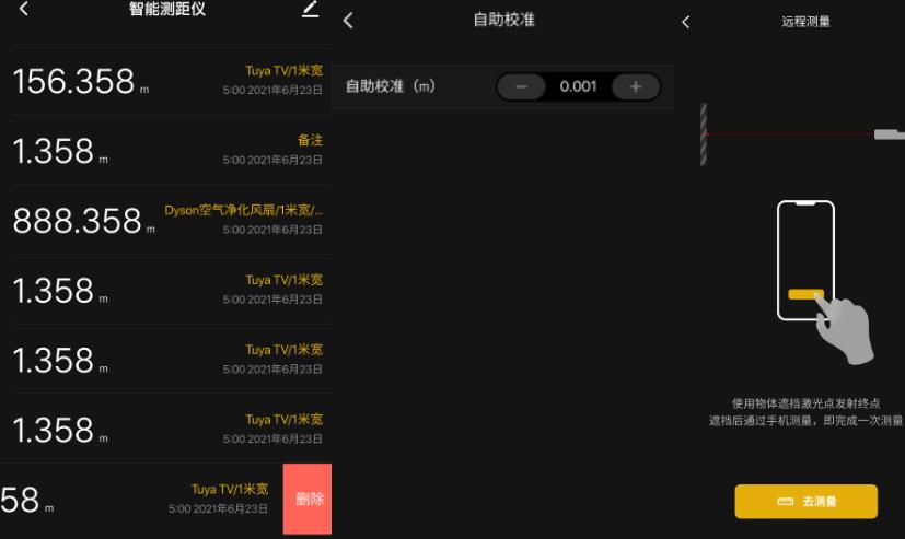 测量智慧,迈测科技激光测距仪