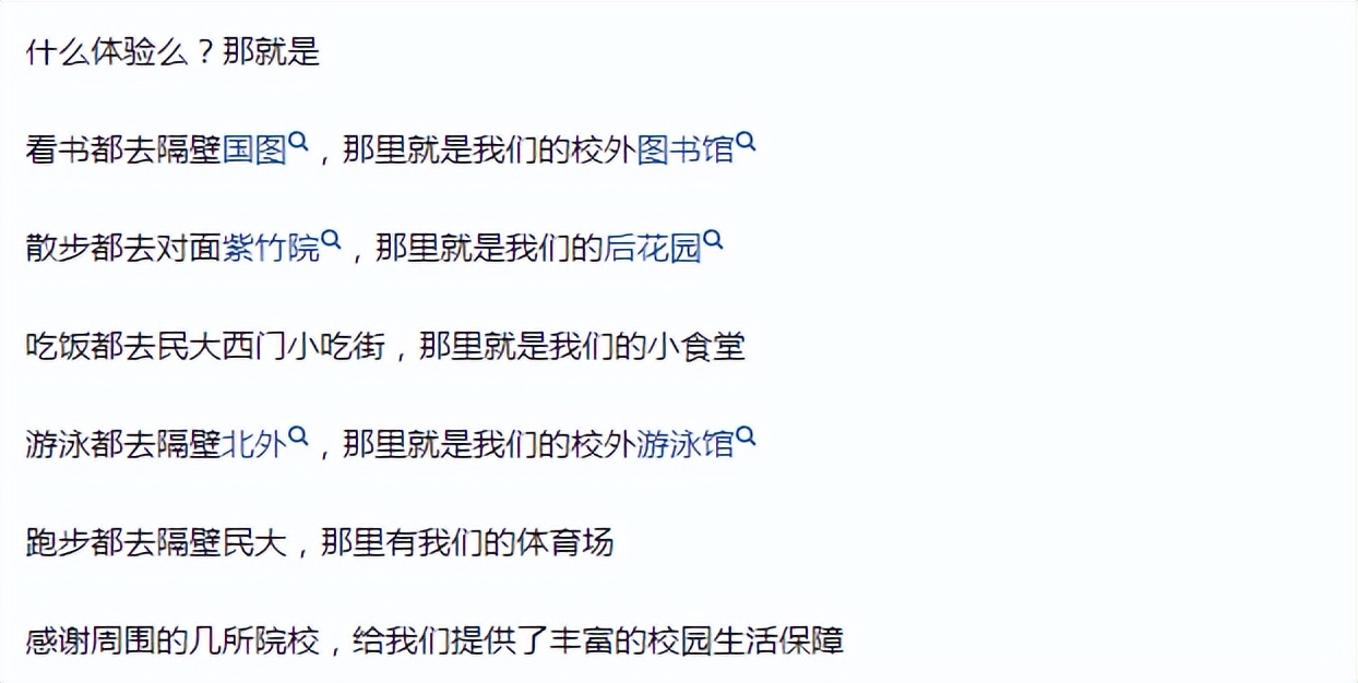 全国大学面积最小排名,中国面积最小的大学排行