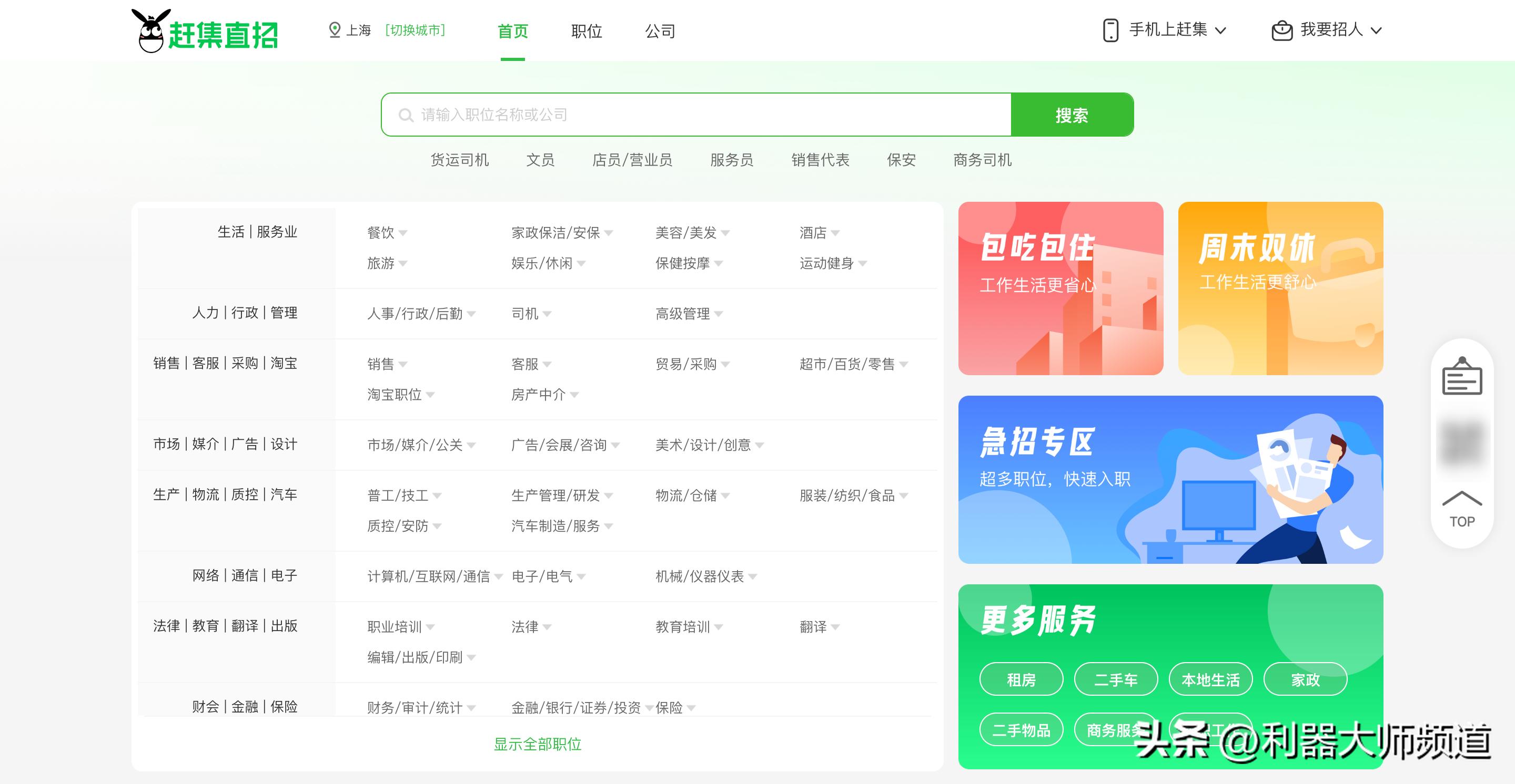 现在比较靠谱的招聘平台有哪些,如何在招聘平台上找到合适的工作