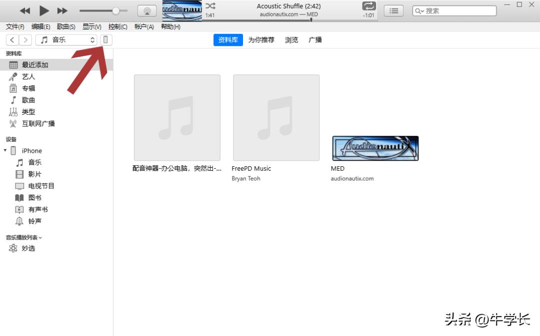 itunes备份的文件怎么查看,itunes备份数据怎么查看在哪里