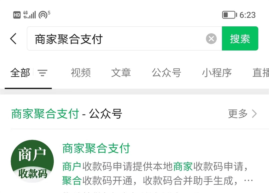 东莞开对公账户需要什么资料,东莞办理对公账号手续