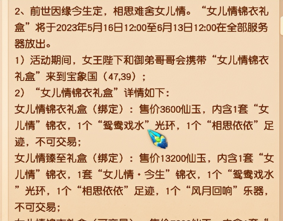 梦幻西游师门任务奖励一览表,梦幻西游新手任务改动