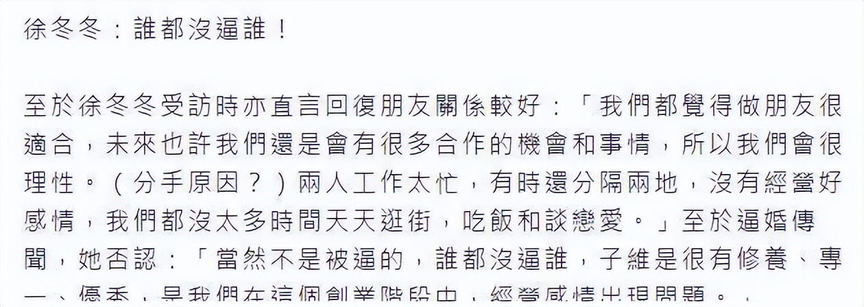 香港男星转型成内地探店博主火上热搜，不忘疯狂示爱前明星女友