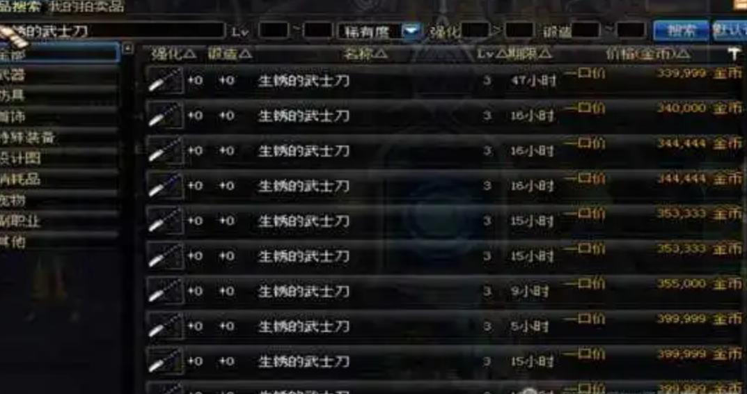 dnf一把刀多少钱,dnf最强武士刀