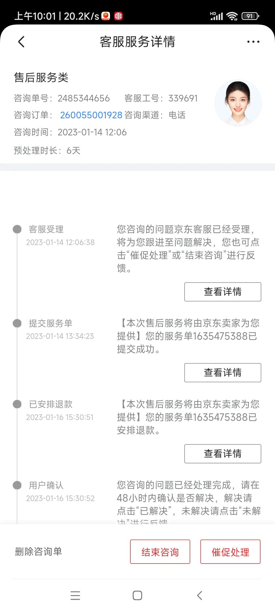 京东商家单个商品怎么关闭运费险,京东运费险超时保障已失效怎么办