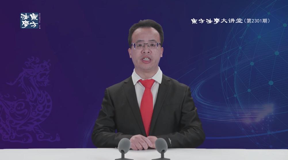 东方法学大讲堂丨吕玉赞：“中国式法治现代化”作为话语的修辞功能