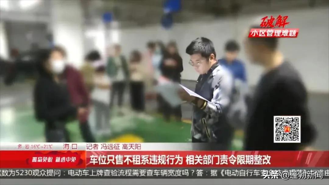 地库产权车位能否只售不租,小区产权车位只卖不租合法吗