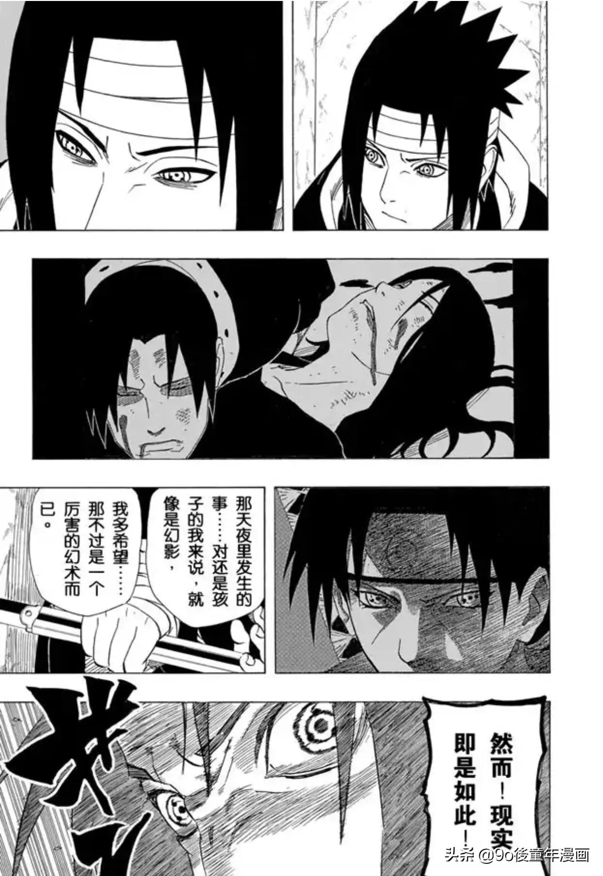 火影忍者副本万花筒的秘密,火影忍者第394关