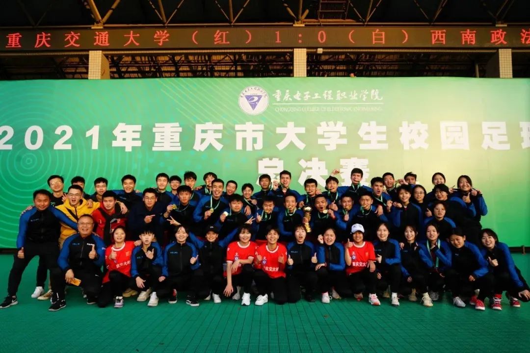 高校怎么样提升足球氛围,重庆交通大学足球校队