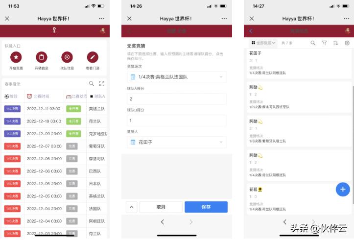世界杯八强名单摩洛哥对葡萄牙,世界杯摩洛哥夺冠模拟晋级图预测