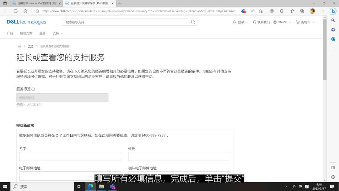 戴尔保修期到哪里查询,戴尔保修期提供哪些服务