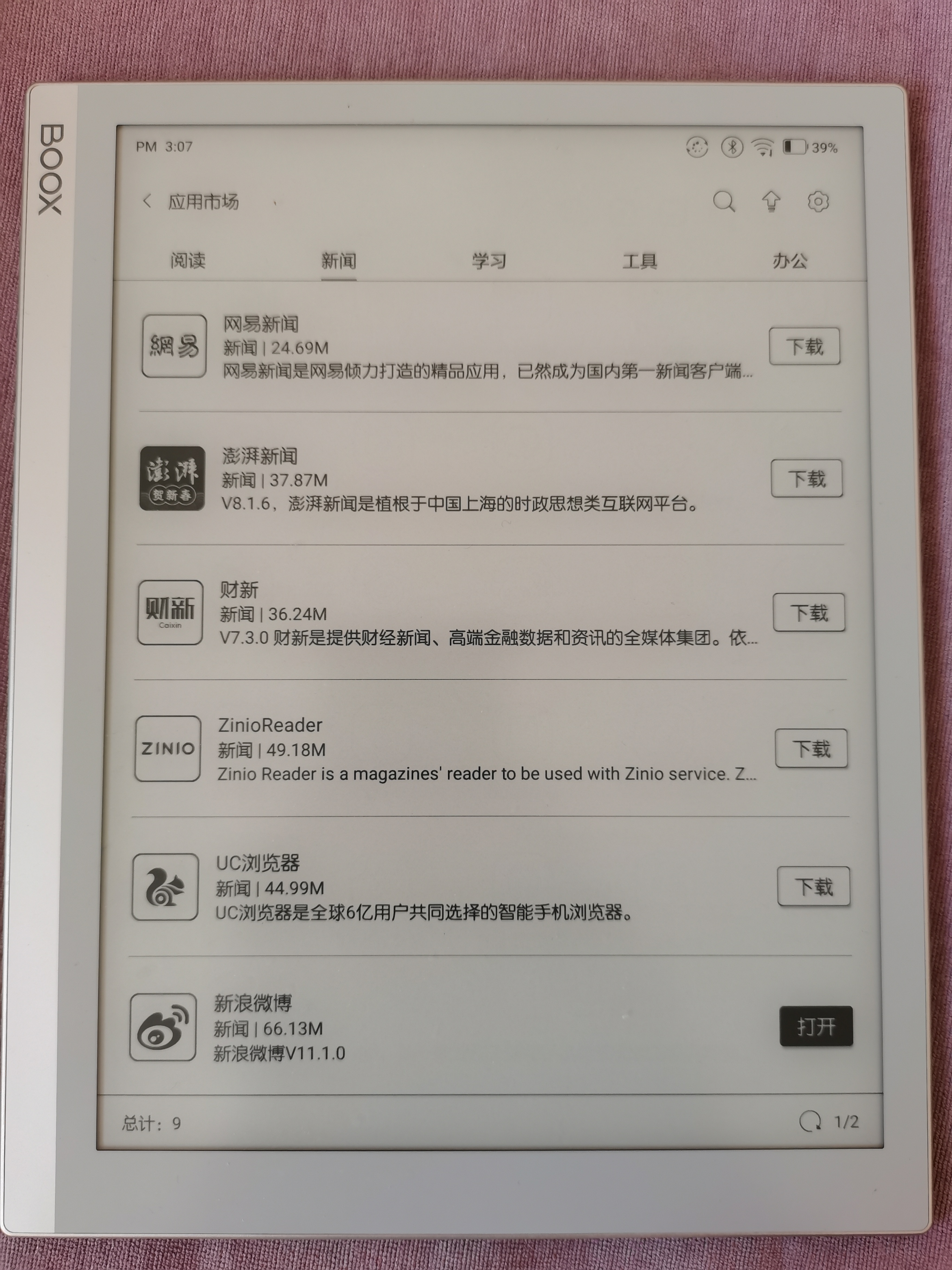 鏂囩煶booxnotex澧ㄦ按骞虫澘浣撻獙璇勬祴,鏂囩煶booxnotex璇勬祴10.3