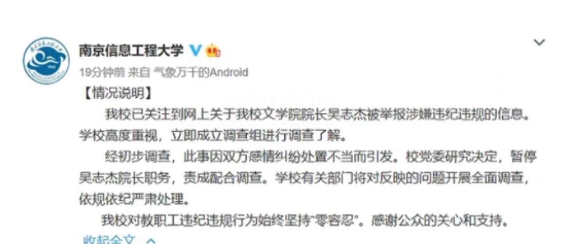 某教授*兽禽**不如:性侵女老师100余次,两次堕胎,却只被学校开除