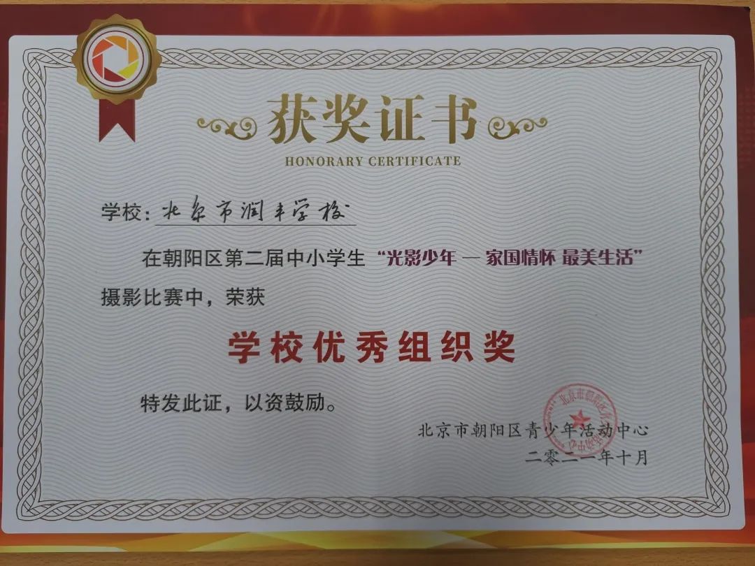 北京润丰学校初中,北京市润丰学校排名