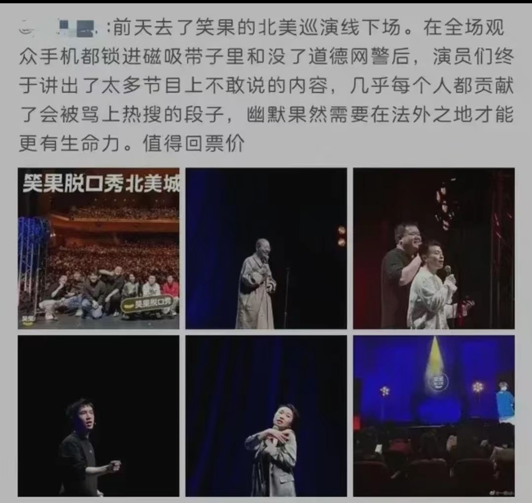 脱口秀侮辱军人事件处理,脱口秀演员污蔑军人事件