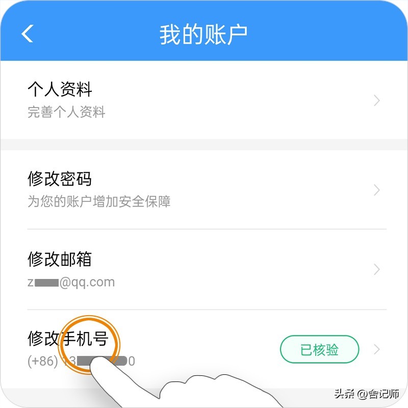 铁路12306号码被别人注册了怎么办,12306修改用户名怎么修改