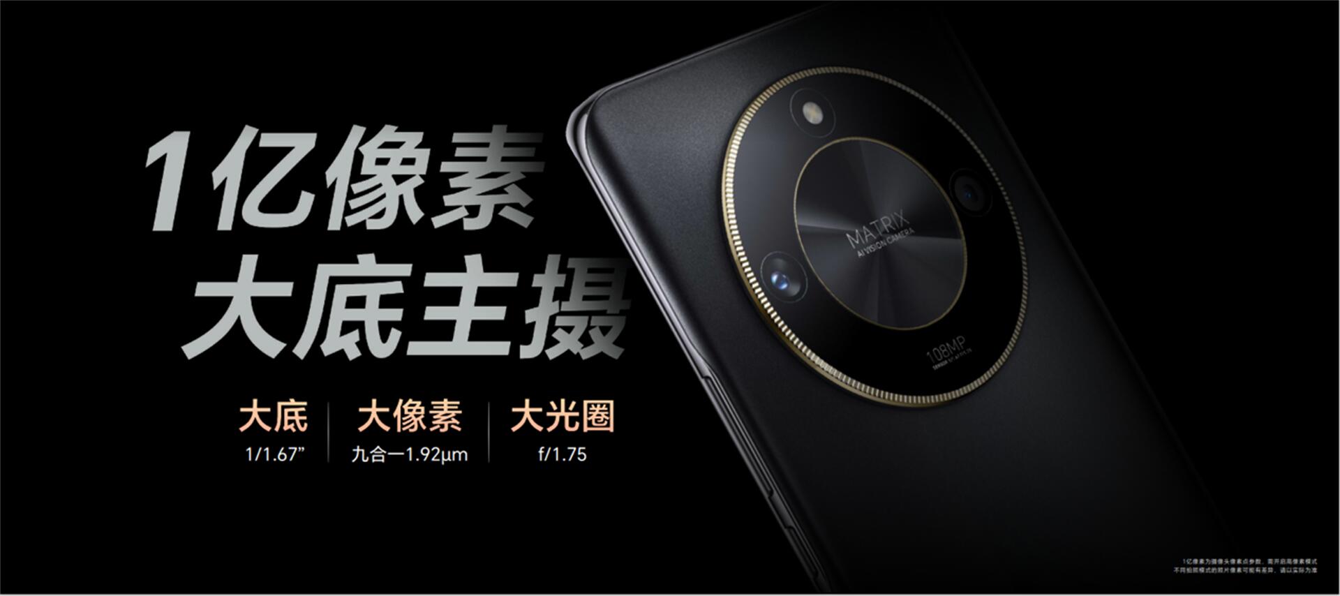 千元机的卷王？荣耀X50发布：5800mAh大电池+一亿主摄