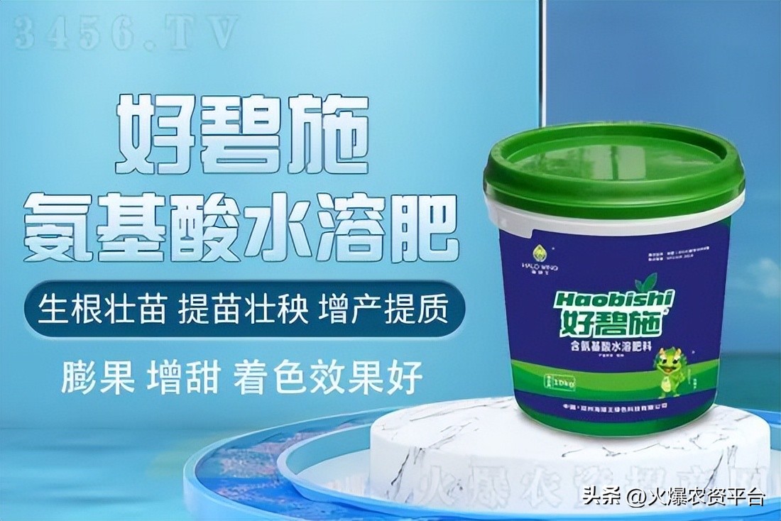 氨基酸肥料的9大优势,做农资需要掌握的知识