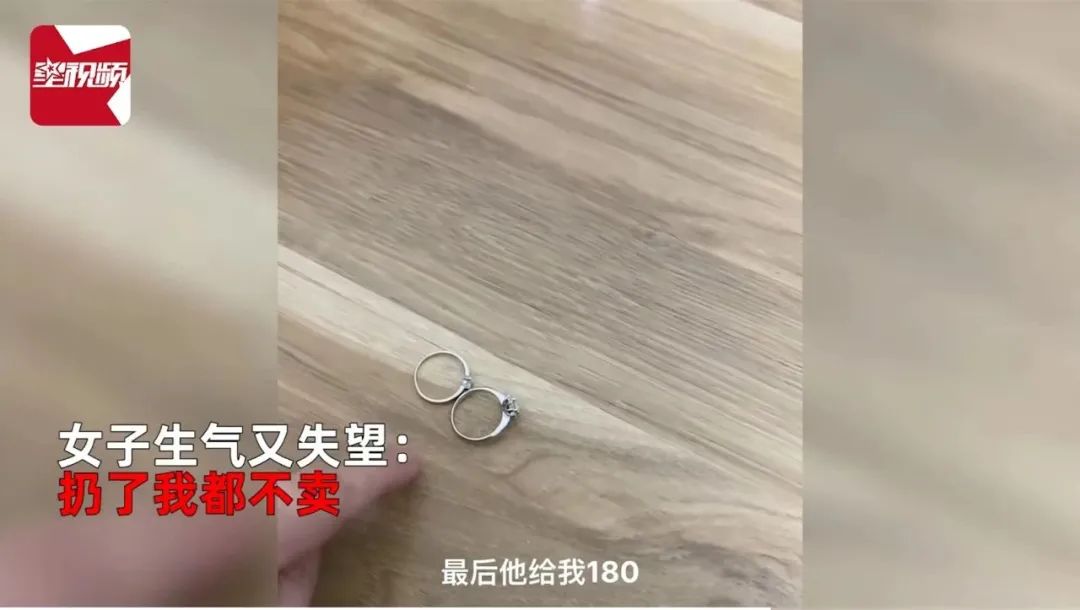 十年前买的钻戒现在180块,女子10多年前卖的钻戒