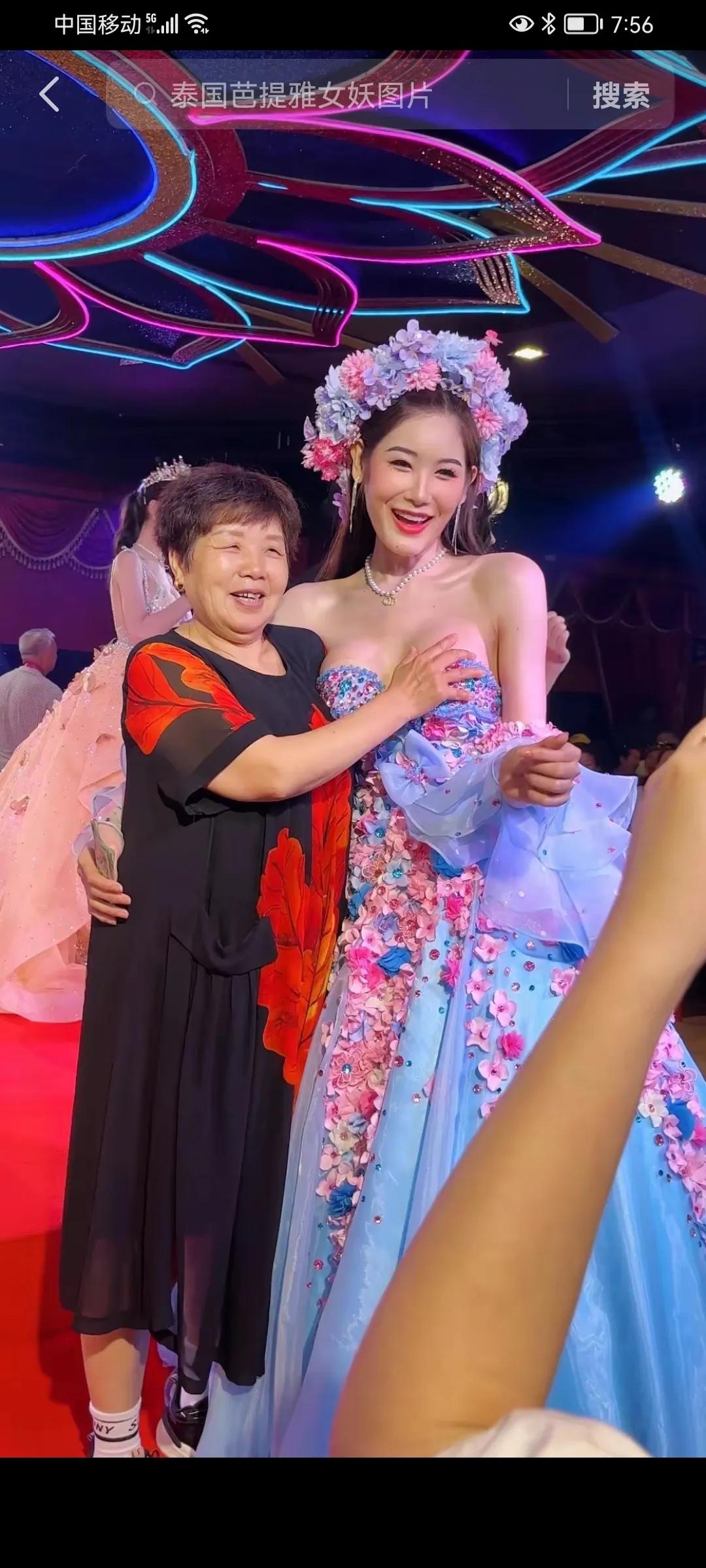 揭秘人妖背后真相