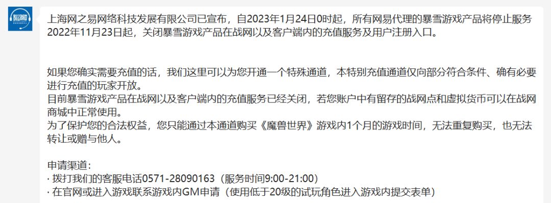 魔兽世界怀旧服月卡京东充值便宜,现在魔兽世界国服还能充值月卡嘛