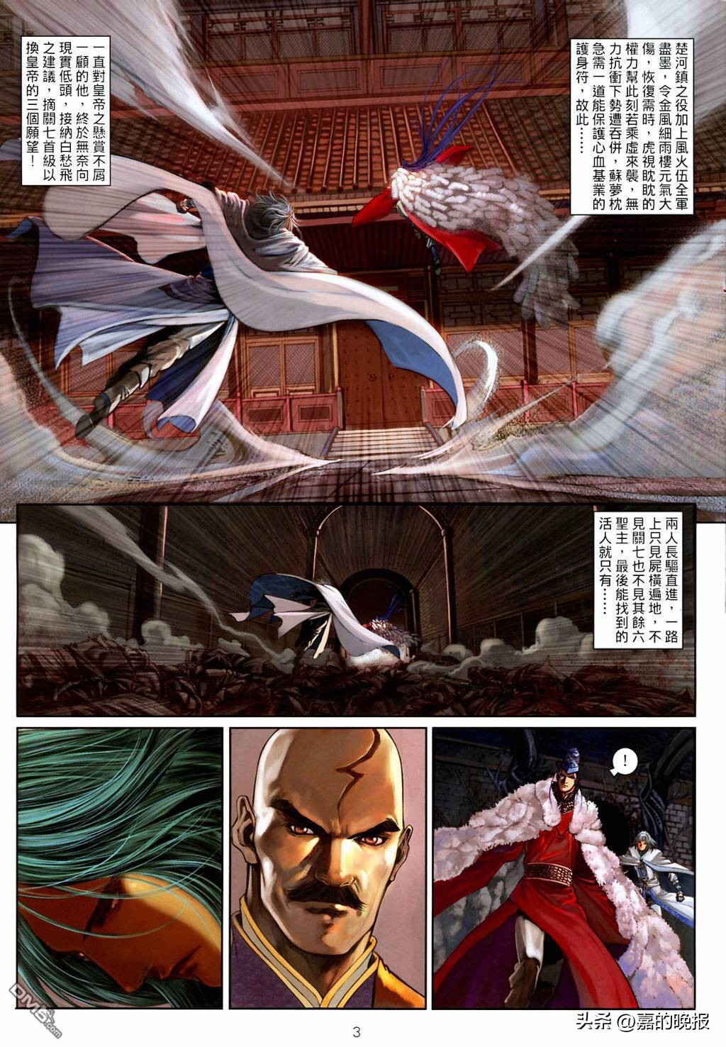 群侠传温瑞安完整版,温瑞安群侠传狄飞惊