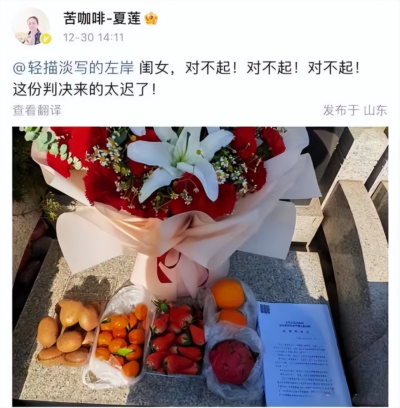 江歌案最新判决刘鑫有没有在现场,江歌刘鑫事件完整版最后判决