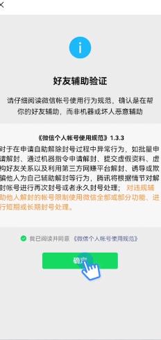 微信被永久封号怎么解封能恢复,微信封号复审怎么填写解封原因