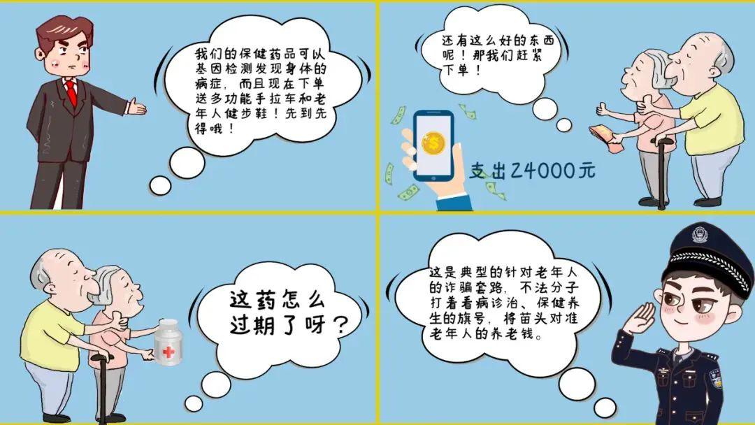 防电信诈骗小知识十条骗招,全民反诈最新电信诈骗手段