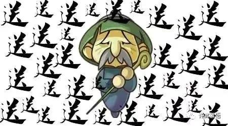 正月初三送穷神迎财神,大年初几送穷神