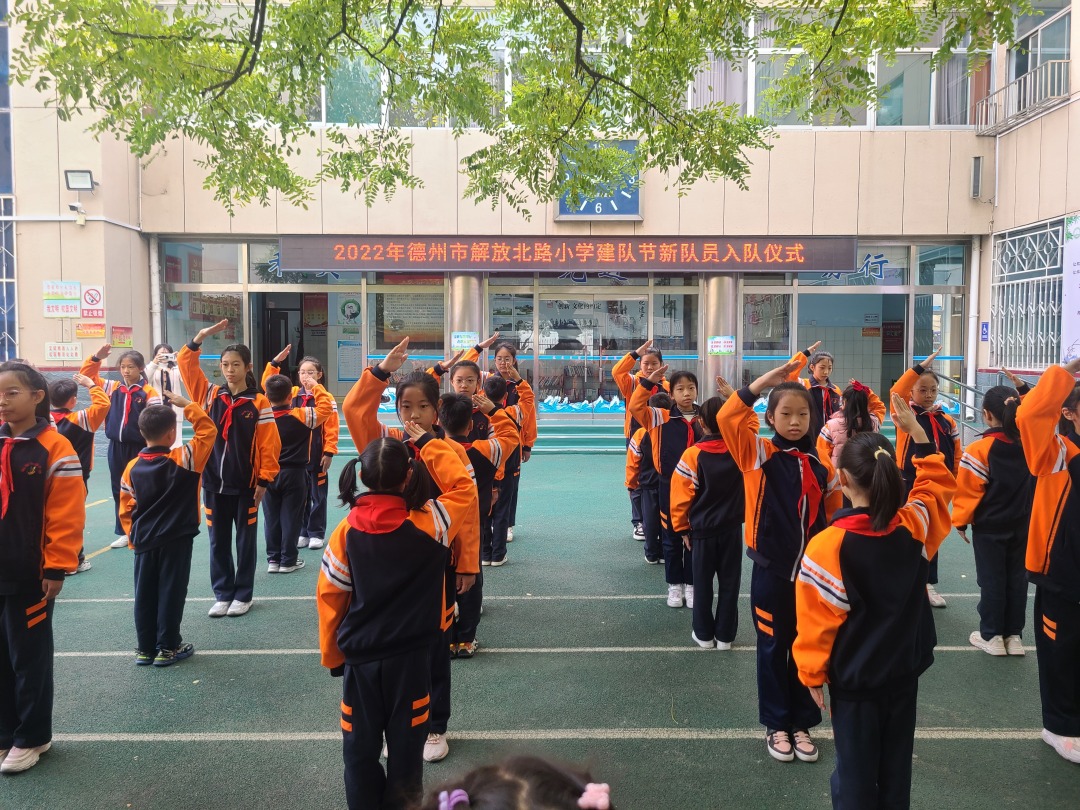 喜迎20大争做好队员主题云队课,喜迎20大争做好队员主题中队活动